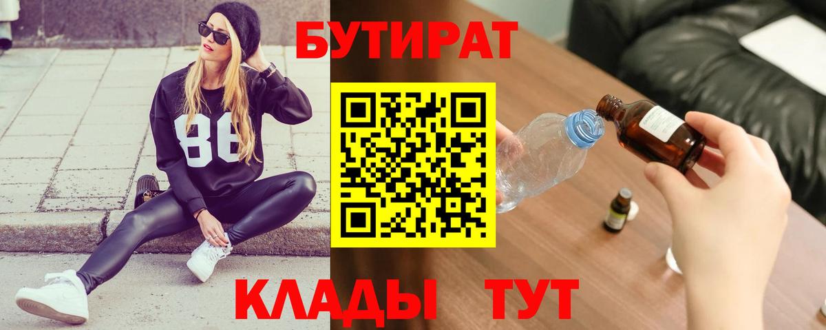БУТИРАТ оксана Пугачёв