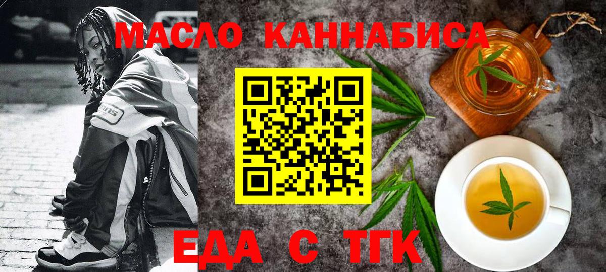 Cannafood конопля  Вход с VPN  Пугачёв 