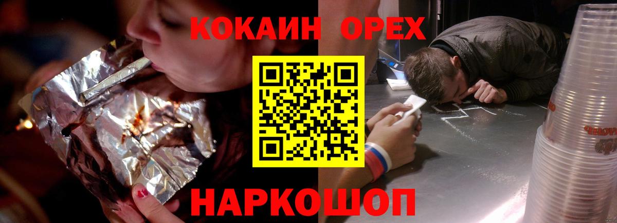Пугачёв  КОКАИН 97%  Вход с VPN  КОКАИН Columbia 