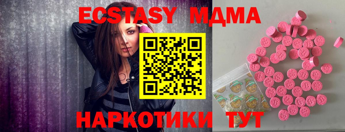 Экстази таблы Пугачёв
