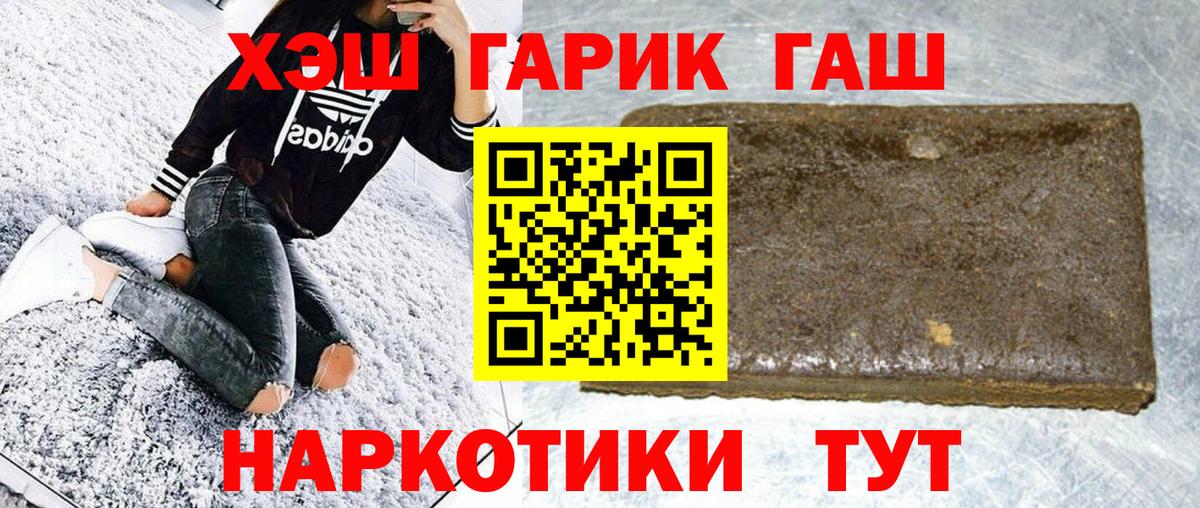 Пугачёв  ГАШИШ гашик  Вход с VPN  Гашиш 40% ТГК 