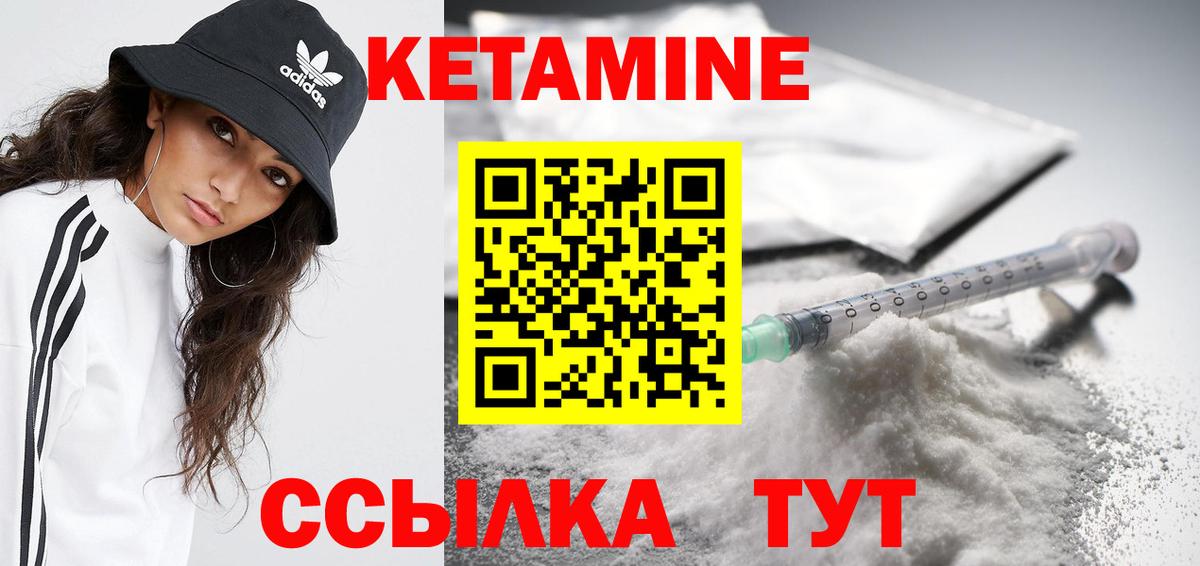 КЕТАМИН ketamine Пугачёв