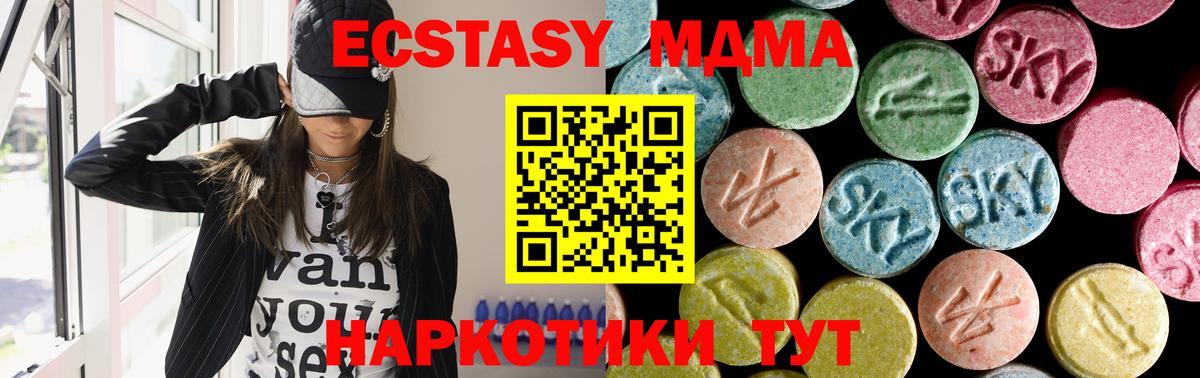 MDMA молли Пугачёв