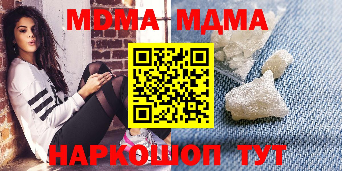 МДМА молли  МДМА молли  Пугачёв  Вход с VPN 