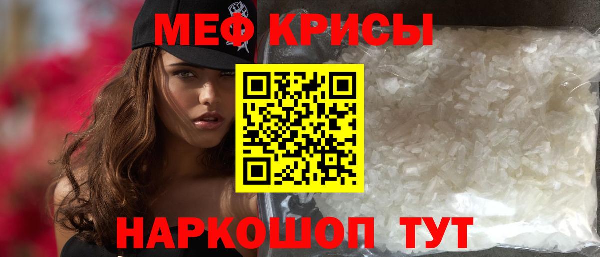 Мефедрон  Пугачёв