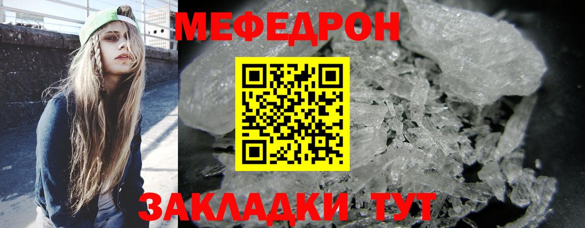МЕФ 4 MMC  МЯУ-МЯУ  Пугачёв  Вход с VPN  Меф mephedrone 