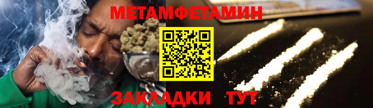 Метамфетамин витя  Вход с VPN  Пугачёв  Метамфетамин витя 