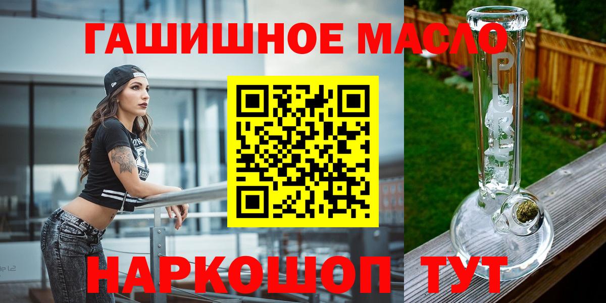 Пугачёв  ТГК THC oil  Вход с VPN  Дистиллят ТГК вейп с тгк 